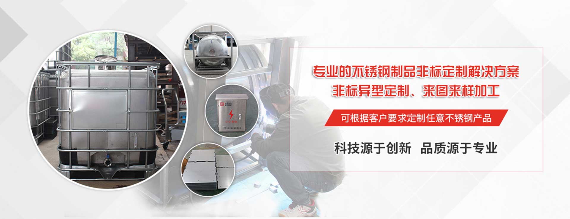 不銹鋼噸桶-化工不銹鋼噸桶-不銹鋼板材-三聯(lián)不銹鋼箱體定制廠家