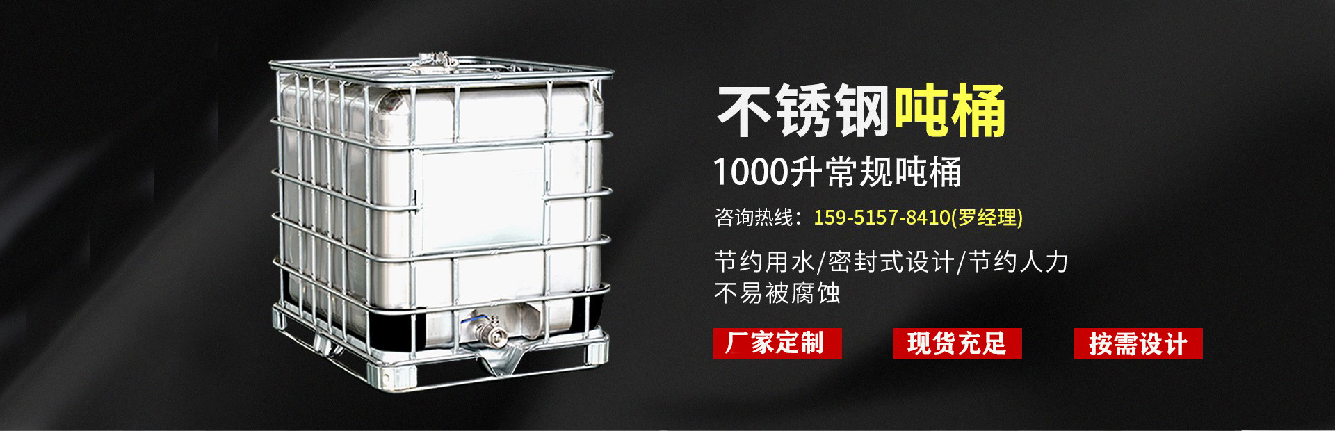 不銹鋼噸桶-化工不銹鋼噸桶-不銹鋼板材-三聯(lián)不銹鋼箱體定制廠家