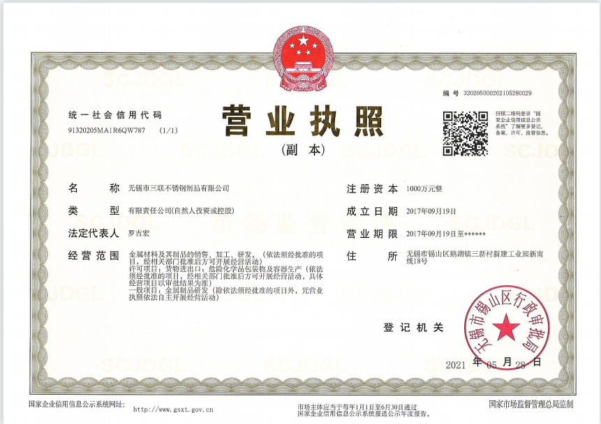無錫市三聯不銹鋼制品有限公司是不銹鋼噸桶廠家，主營不銹鋼噸桶、噸桶定制、不銹鋼桶、不銹鋼儲罐、化工防腐儲罐、儲罐、防腐儲罐等。