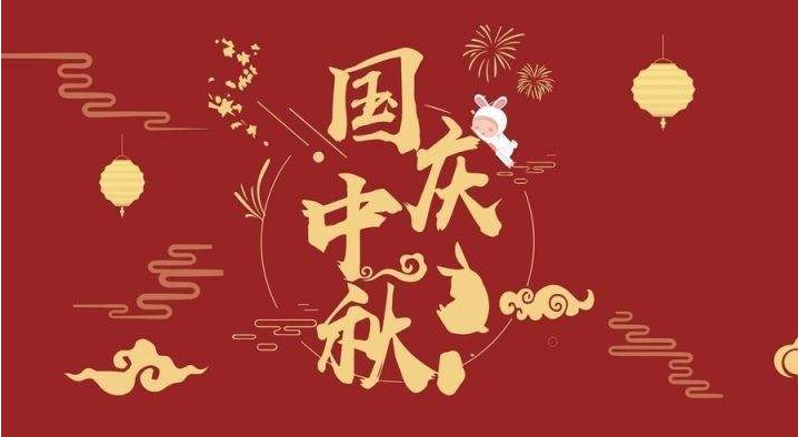 國(guó)慶節(jié)即將來(lái)臨：祝福祖國(guó)，祝福我牽掛的人！