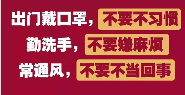 疫情就是主戰場，堅決打贏這場硬仗 為武漢加油