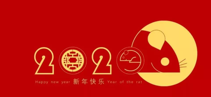 新的一年要到來了，送去祝福，送去新年的快樂